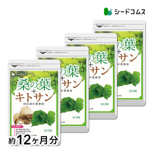 桑の葉＋キトサン