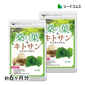 桑の葉＋キトサン