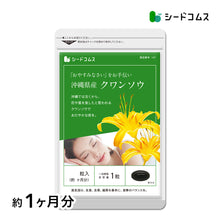 画像をギャラリービューアに読み込む, クワンソウ
