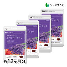 画像をギャラリービューアに読み込む, ラベンダーサプリ
