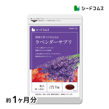 画像をギャラリービューアに読み込む, ラベンダーサプリ
