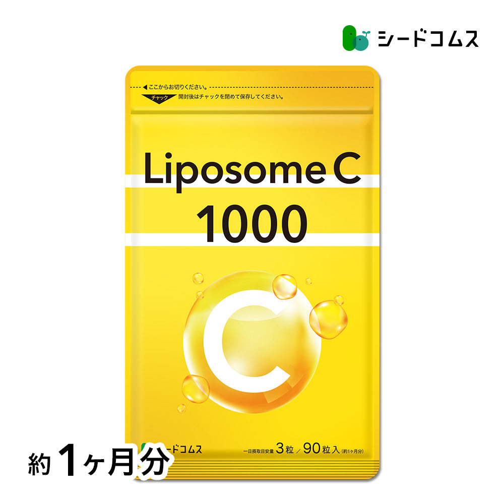 LiposomeC 1000　（リポソームビタミンC）