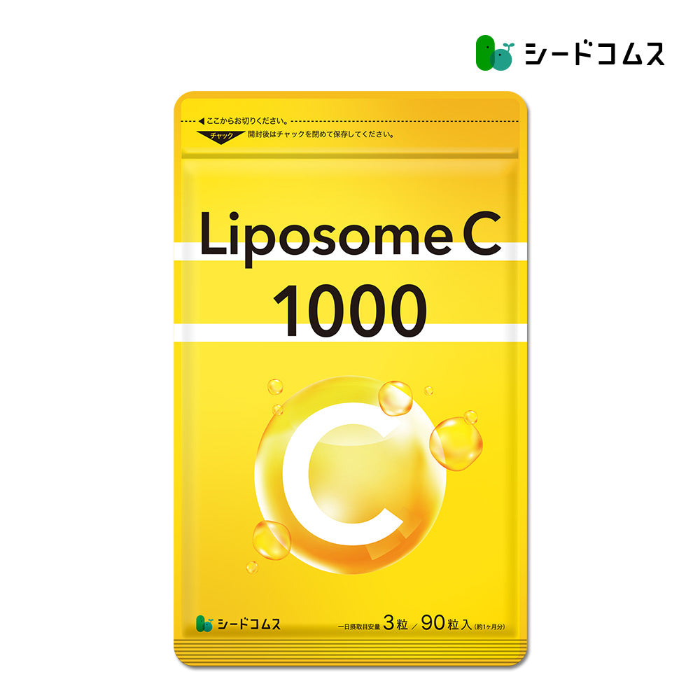 入荷now 安全 LiposomeC 1000 シードコムス本店 – （リポソームビタミンC） サプリメント・ビタミン