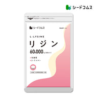 リジン