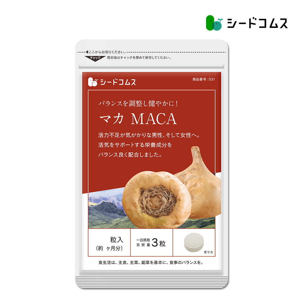 農場直送　マカ種子 5万粒 マカ (MACA) – シードコムス本店