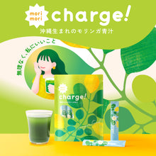 画像をギャラリービューアに読み込む, mori mori charge! 沖縄生まれのモリンガ青汁