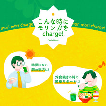 画像をギャラリービューアに読み込む, mori mori charge! 沖縄生まれのモリンガ青汁