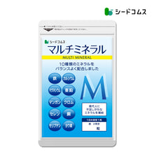 画像をギャラリービューアに読み込む, マルチミネラル