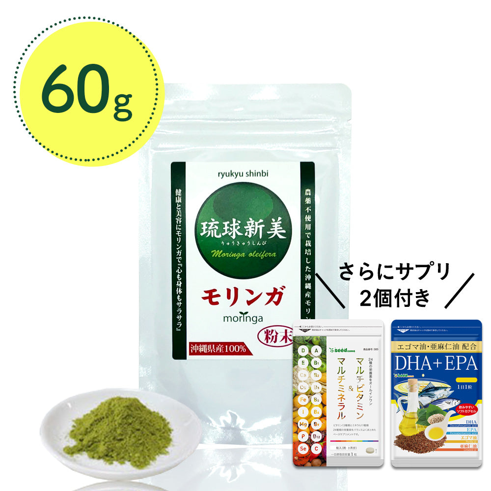 琉球新美 沖縄県産モリンガ粉末 60g – シードコムス本店