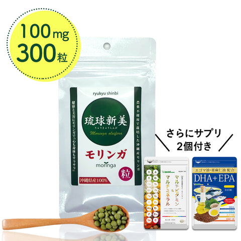 エルメス沖縄産モリンガ粒6個セット最安値 楽天市場】沖縄県産 モリンガ 粒タイプ 150粒入 読谷 保存料着色
