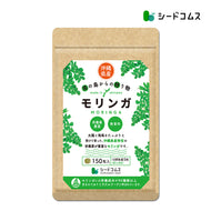 沖縄県産モリンガ