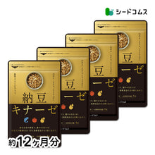 画像をギャラリービューアに読み込む, 納豆キナーゼ
