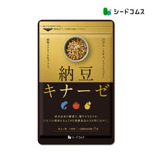 画像をギャラリービューアに読み込む, 納豆キナーゼ
