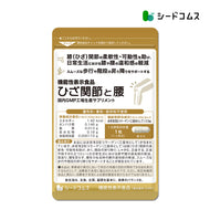 ひざ関節と腰