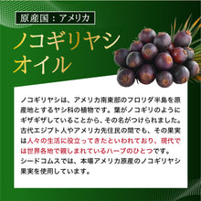 画像をギャラリービューアに読み込む, ノコギリヤシ