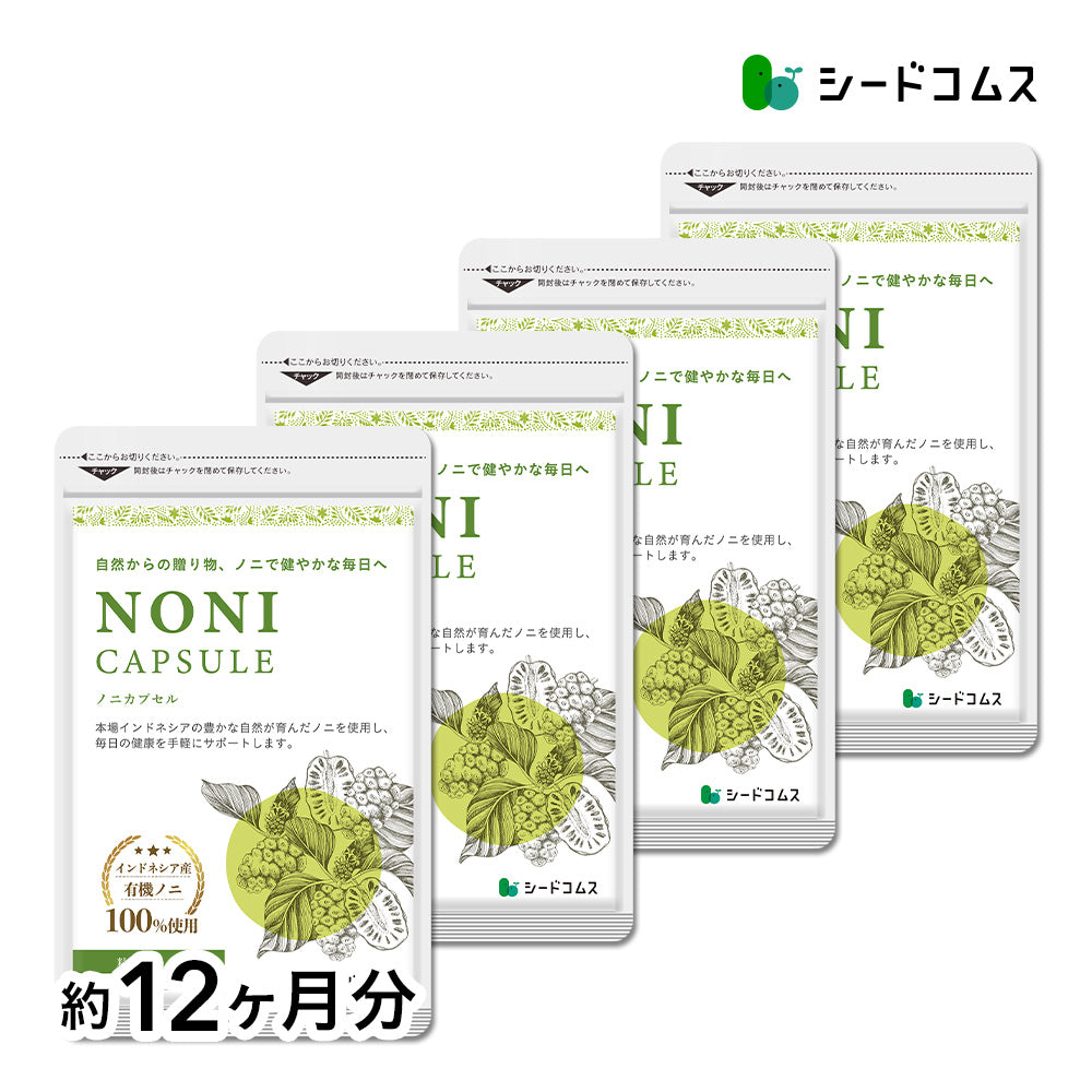 【福袋2026】【12/15以降発送】ノニカプセル 約12ヶ月分