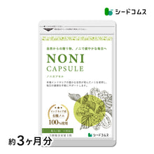 画像をギャラリービューアに読み込む, ノニカプセル
