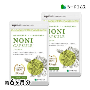 ノニカプセル