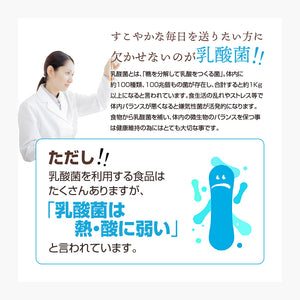 有胞子性 乳酸菌ソフトカプセル