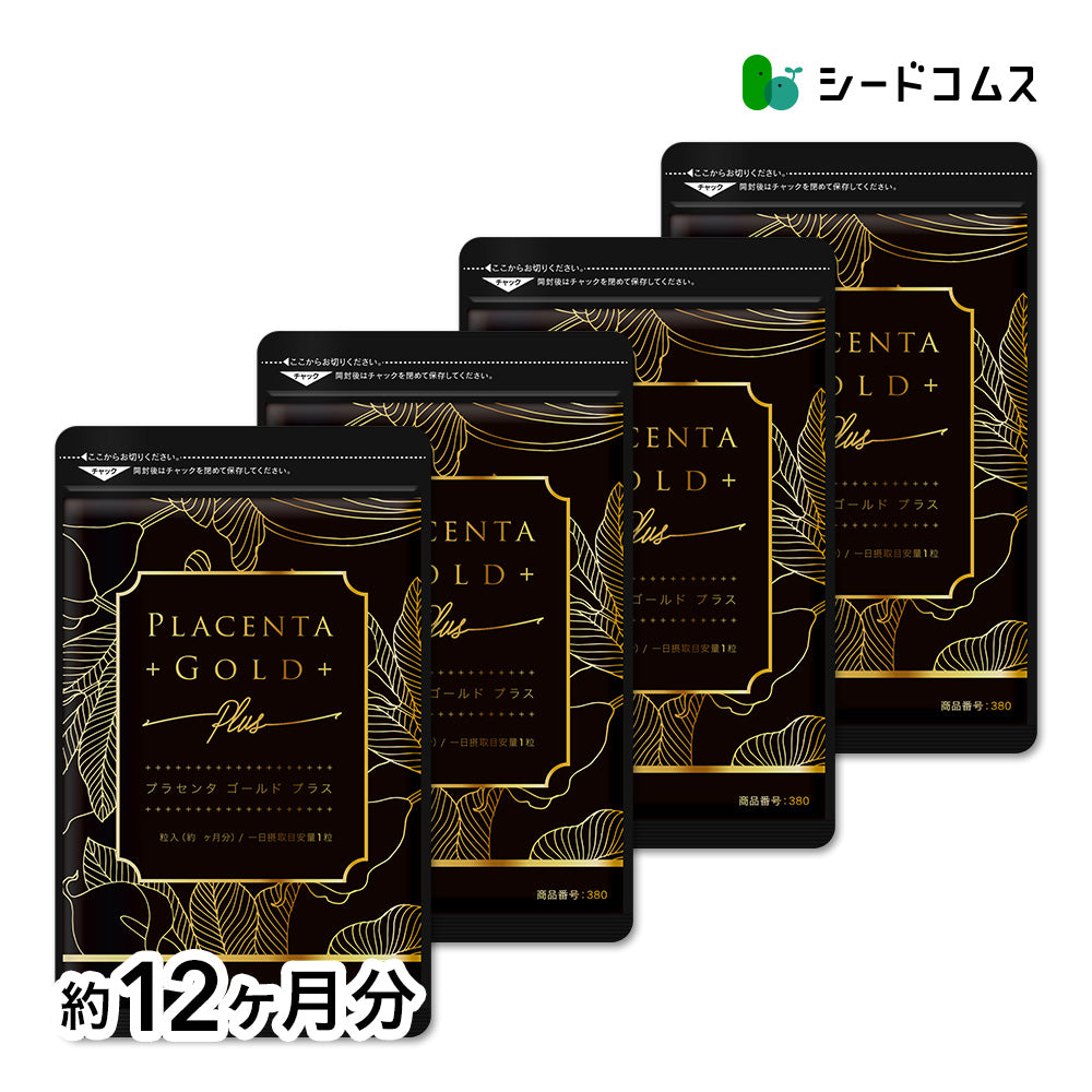 プラセンタゴールド＋