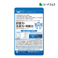 記憶力・注意力・判断力