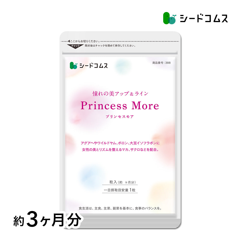 Princess More(プリンセスモア)