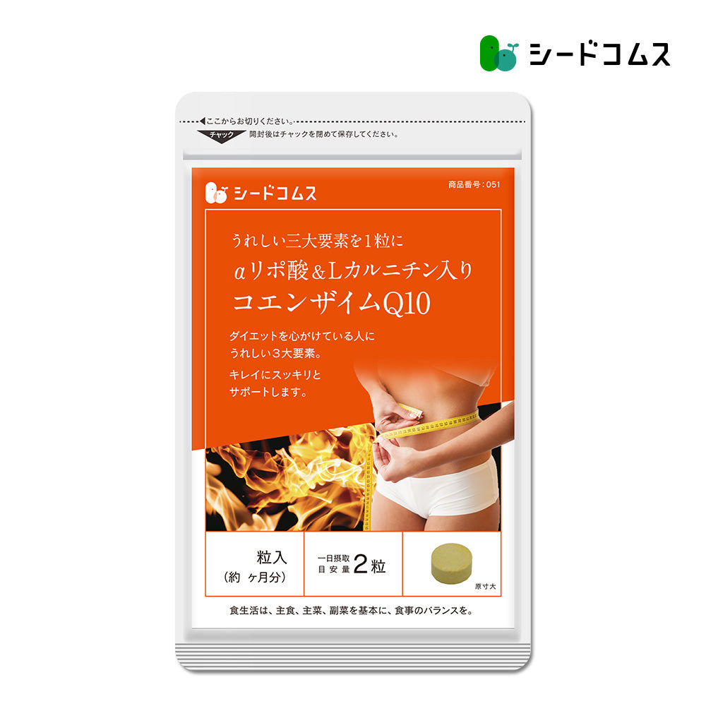 対象ダイエットサプリ60%OFF – シードコムス本店