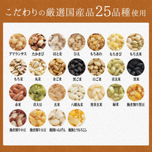 画像をギャラリービューアに読み込む, 25穀雑穀米