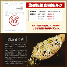 画像をギャラリービューアに読み込む, 25穀雑穀米