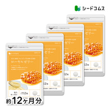 画像をギャラリービューアに読み込む, ローヤルゼリー
