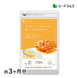 ローヤルゼリー