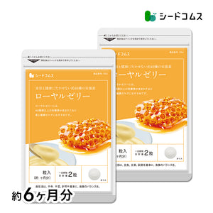 ローヤルゼリー