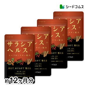 サラシアヘルス+