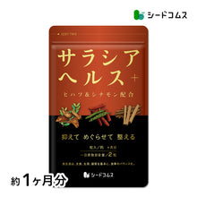 画像をギャラリービューアに読み込む, サラシアヘルス+
