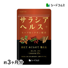 画像をギャラリービューアに読み込む, サラシアヘルス+
