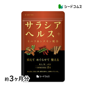 サラシアヘルス+