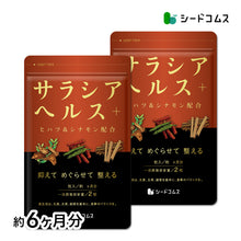 画像をギャラリービューアに読み込む, サラシアヘルス+
