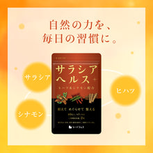 画像をギャラリービューアに読み込む, サラシアヘルス+
