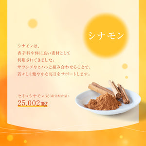 サラシアヘルス+