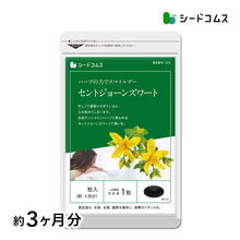 画像をギャラリービューアに読み込む, セントジョーンズワート
