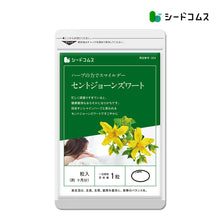 画像をギャラリービューアに読み込む, セントジョーンズワート
