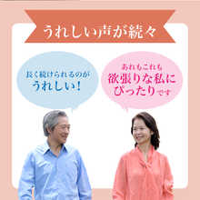 画像をギャラリービューアに読み込む, 北海道産鮭由来プロテオグリカン＆コンドロイチン配合グルコサミン
