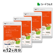 画像をギャラリービューアに読み込む, 白いんげん豆＆キチンキトサン＆桑の葉エキス
