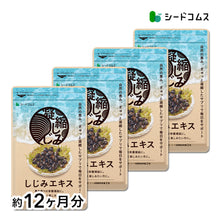 画像をギャラリービューアに読み込む, しじみエキス