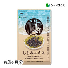 画像をギャラリービューアに読み込む, しじみエキス