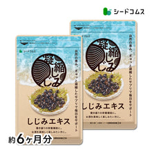 画像をギャラリービューアに読み込む, しじみエキス