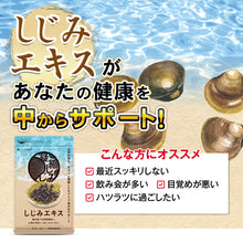 画像をギャラリービューアに読み込む, しじみエキス