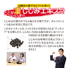 画像をギャラリービューアに読み込む, しじみエキス