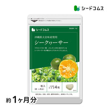 画像をギャラリービューアに読み込む, シークヮーサー
