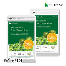画像をギャラリービューアに読み込む, シークヮーサー
